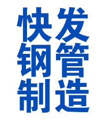 纳溪方管厂